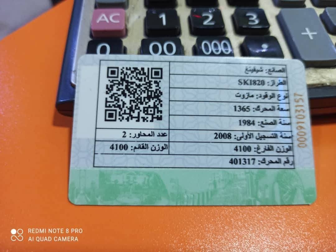 لودر شيفتينغ للبيع في مصر,  شيفتينغ 120  موديل 2002 تواجد المنصورة, أفضل موقع لبيع الشاحنات والمعدات الثقيلة في مصر